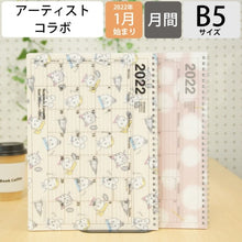 Load image into Gallery viewer, ＃ﾉｰﾄﾌﾞｯｸｶﾚﾝﾀﾞｰ･M/ﾚｵ･ﾚｵﾆ :4550045071283
