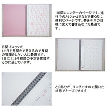 Load image into Gallery viewer, ＃ﾉｰﾄﾌﾞｯｸｶﾚﾝﾀﾞｰ･M/ﾚｵ･ﾚｵﾆ :4550045071283
