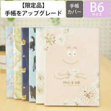 画像をギャラリービューアに読み込む, 【廃版商品数量限定】 MARKS ﾏｰｸｽ 手帳ｶﾊﾞｰ B6 ﾎﾟｰﾙ&amp;ｼﾞｮｰ ﾗ･ﾊﾟﾍﾟﾄﾘｰ ﾊﾞｰﾊﾞﾊﾟﾊﾟ 2022年発売廃版 数量限定 手帳ｶﾊﾞｰとしてお使いください 訳あり商品 ｽｹｼﾞｭｰﾙ帳 手帳のﾀｲﾑｷｰﾊﾟｰ :4550045074344
