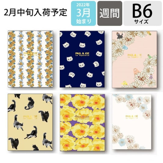 【30%OFF】手帳 ｽｹｼﾞｭｰﾙ帳 MARKS ﾏｰｸｽ 2023年 4月始まり 2023 3月始まり 週間ﾚﾌﾄ式(ﾎﾘｿﾞﾝﾀﾙ) B6 ｳｨｰｸﾘｰ ﾎﾟｰﾙ&ｼﾞｮｰ ﾗ ﾊﾟﾍﾟﾄﾘｰ ﾊﾞｰﾊﾞﾊﾟﾊﾟ×ｸﾘｻﾞﾝﾃｰﾑﾋﾟﾝｸ おしゃれ かわいい :4550045079791