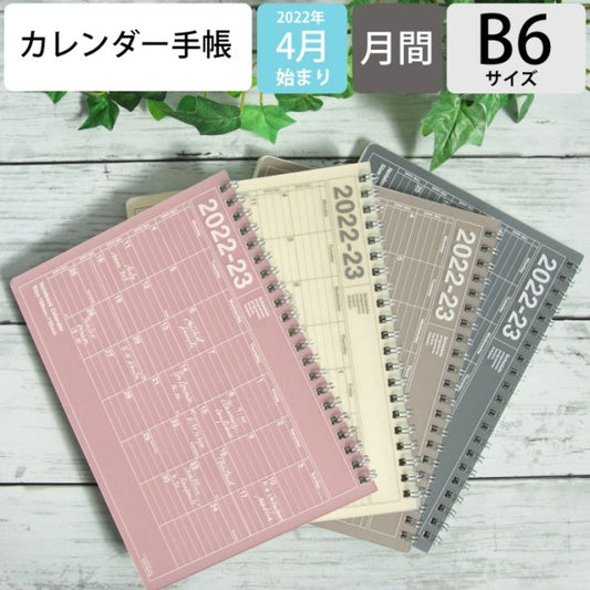 ﾉｰﾄﾌﾞｯｸｶﾚﾝﾀﾞｰ･S