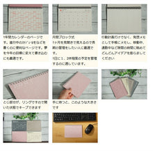 Load image into Gallery viewer, 【50%OFF・期間限定】 MARKS ﾏｰｸｽ 2022年4月始まり ｶﾚﾝﾀﾞｰ B6 ﾉｰﾄﾌﾞｯｸｶﾚﾝﾀﾞｰ S ﾎﾟｰﾙｱﾝﾄﾞｼﾞｮｰ 大人かわいい おしゃれ 可愛い ｷｬﾗｸﾀｰ ｻｲｽﾞ ｽｹｼﾞｭｰﾙ帳 手帳のﾀｲﾑｷｰﾊﾟｰ :4550045050400
