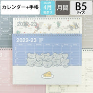 【50%OFF・期間限定】 MARKS ﾏｰｸｽ 2022年4月始まり ｶﾚﾝﾀﾞｰ B5 ﾉｰﾄﾌﾞｯｸ ｶﾚﾝﾀﾞｰM 松本ｾｲｼﾞ ﾚｵ･ﾚｵﾆ ﾎﾟｰﾙｱﾝﾄﾞｼﾞｮｰ 大人かわいい おしゃれ 可愛い ｷｬﾗｸﾀｰ ｻｲｽﾞ ｽｹｼﾞｭｰﾙ帳 手帳のﾀｲﾑｷｰﾊﾟｰ :4550045050356