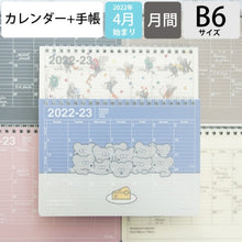 画像をギャラリービューアに読み込む, ＃ﾉｰﾄﾌﾞｯｸｶﾚﾝﾀﾞｰ･S/松本ｾｲｼﾞ :4550045080384
