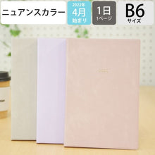画像をギャラリービューアに読み込む, ＃1日1ﾍﾟｰｼﾞ手帳 B6 ﾆｭｱﾝｽｶﾗｰ :4550045080599
