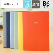 画像をギャラリービューアに読み込む, 【メール便送料無料】 手帳 ｽｹｼﾞｭｰﾙ帳 MARKS ﾏｰｸｽ 2023年 4月始まり 3月始まり 週間ﾊﾞｰﾁｶﾙ式 B6 ｳｨｰｸﾘｰ ｽｰﾌﾟﾙ ﾌﾟﾘｭｽ ﾎﾟｰﾙｱﾝﾄﾞｼﾞｮｰ おしゃれ かわいい 手帳ｶﾊﾞｰ 手帳のﾀｲﾑｷｰﾊﾟｰ :4550045080971
