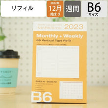 Load image into Gallery viewer, 手帳 ｽｹｼﾞｭｰﾙ帳 MARKS ﾏｰｸｽ 2023 年 1月始まり対応 2022年 12月始まり 週間ﾊﾞｰﾃｨｶﾙ式(ﾊﾞｰﾁｶﾙ) B6 ｳｨｰｸﾘｰ ﾊﾞｰﾁｶﾙ ﾀﾞｲｱﾘｰﾘﾌｨﾙ ﾎﾟｰﾙｱﾝﾄﾞｼﾞｮｰ 大人かわいい おしゃれ 可愛い 手帳ｶﾊﾞｰ 手帳のﾀｲﾑｷｰﾊﾟｰ :4550045023336
