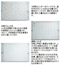 Load image into Gallery viewer, 手帳 ｽｹｼﾞｭｰﾙ帳 MARKS ﾏｰｸｽ 2023 年 1月始まり対応 2022年 12月始まり 週間ﾊﾞｰﾃｨｶﾙ式(ﾊﾞｰﾁｶﾙ) B6 ｳｨｰｸﾘｰ ﾊﾞｰﾁｶﾙ ﾀﾞｲｱﾘｰﾘﾌｨﾙ ﾎﾟｰﾙｱﾝﾄﾞｼﾞｮｰ 大人かわいい おしゃれ 可愛い 手帳ｶﾊﾞｰ 手帳のﾀｲﾑｷｰﾊﾟｰ :4550045023336
