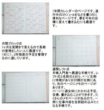 Load image into Gallery viewer, 【20％割引★期間限定】【メール便送料無料】手帳 ｽｹｼﾞｭｰﾙ帳 MARKS ﾏｰｸｽ 2023 年 1月始まり 2022年 12月始まり 週間ﾚﾌﾄ式(ﾎﾘｿﾞﾝﾀﾙ) A6 ｼﾞｭｴﾘｰ･ｽﾄｰﾝ ﾊｰﾄ ﾎﾟｰﾙｱﾝﾄﾞｼﾞｮｰ  手帳ｶﾊﾞｰ 手帳のﾀｲﾑｷｰﾊﾟｰ :4516278493254
