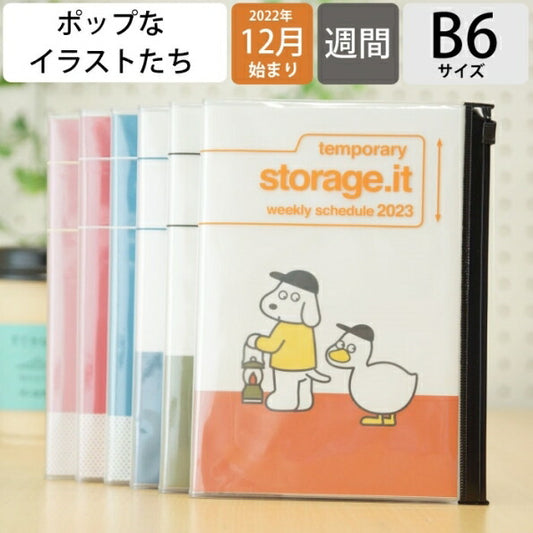【名入れ可能】【30%OFF】 手帳 ｽｹｼﾞｭｰﾙ帳 MARKS ﾏｰｸｽ 2023年 1月始まり 2022年 12月始まり 週間ﾚﾌﾄ式(ﾎﾘｿﾞﾝﾀﾙ) B6 ｽﾄﾚｰｼﾞｲｯﾄ ｵｻﾑｸﾞｯｽﾞ 松本ｾｲｼﾞ ﾎﾟｰﾙｱﾝﾄﾞｼﾞｮｰ 大人かわいい おしゃれ 手帳ｶﾊﾞｰ :4550045033106