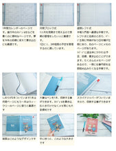 Load image into Gallery viewer, [Personalization available] [30% OFF] Planner/Scheduler MARKS 2023 (starts Jan, or Dec 2022) Weekly Left-Handed (Horizontal) B6 Storage.it Osamu Goods Seiji Matsumoto PAUL&amp;JOE - Cute, stylish planner cover: 4550045033106
