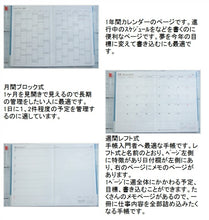 Load image into Gallery viewer, [Personalization available] [30% OFF] Planner/Scheduler MARKS 2023 (starts Jan, or Dec 2022) Weekly Left-Handed (Horizontal) B6 Storage.it Osamu Goods Seiji Matsumoto PAUL&amp;JOE - Cute, stylish planner cover: 4550045033106
