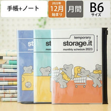 画像をギャラリービューアに読み込む, 【30%OFF】 手帳 ｽｹｼﾞｭｰﾙ帳 MARKS ﾏｰｸｽ 2023 年 1月始まり対応 2022年 12月始まり 月間式(月間ﾌﾞﾛｯｸ) B6 ｽﾄﾚｰｼﾞｲｯﾄ Brunch Brother ｴｷｾﾝﾄﾘｯｸ unpis ｵｻﾑｸﾞｯｽﾞ 松本ｾｲｼﾞ :4550045049572
