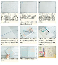 Load image into Gallery viewer, [Free Shipping via Mail] Planner / Schedule Book - MARKS 2023 (January start) / 2022 (December start) - Monthly Block A5 Storage.it - Jungle, Geometric, Flower, Paul &amp; Joe - Cute for Adults - Planner Cover - Planner's Time: 4560109600137
