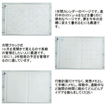 Load image into Gallery viewer, [Free Shipping via Mail] Planner / Schedule Book - MARKS 2023 (January start) / 2022 (December start) - Monthly Block A5 Storage.it - Jungle, Geometric, Flower, Paul &amp; Joe - Cute for Adults - Planner Cover - Planner's Time: 4560109600137
