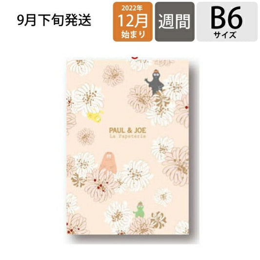 【30%OFF】 手帳 ｽｹｼﾞｭｰﾙ帳 MARKS ﾏｰｸｽ 2023 年 1月始まり 2022年 12月始まり 週間ﾚﾌﾄ式(ﾎﾘｿﾞﾝﾀﾙ) B6 ﾎﾟｰﾙ&ｼﾞｮｰ ﾗ ﾊﾟﾍﾟﾄﾘｰ ﾎﾟｰﾙｱﾝﾄﾞｼﾞｮｰ おしゃれ 可愛い 手帳ｶﾊﾞｰ 日記帳 ｻｲｽﾞ :4550045021790