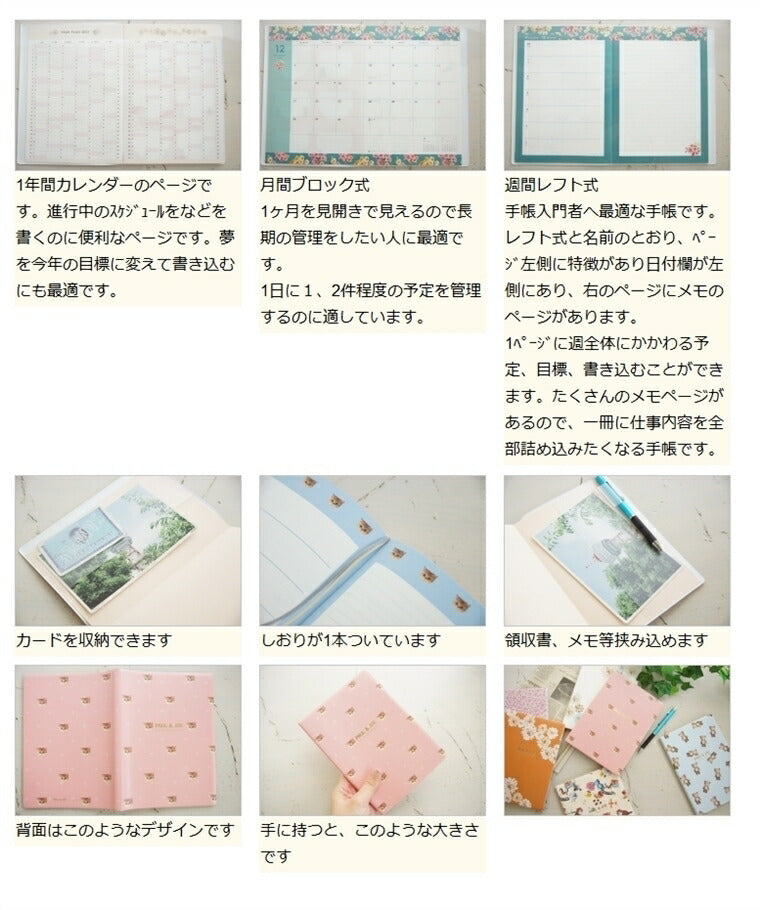 【30%OFF】 手帳 ｽｹｼﾞｭｰﾙ帳 MARKS ﾏｰｸｽ 2023 年 1月始まり 2022年 12月始まり 週間ﾚﾌﾄ式(ﾎﾘｿﾞﾝﾀﾙ) B6 ﾎﾟｰﾙ&ｼﾞｮｰ ﾗ ﾊﾟﾍﾟﾄﾘｰ ﾎﾟｰﾙｱﾝﾄﾞｼﾞｮｰ おしゃれ 可愛い 手帳ｶﾊﾞｰ 日記帳 ｻｲｽﾞ :4550045021790