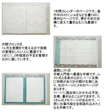 Load image into Gallery viewer, 【30%OFF】 手帳 ｽｹｼﾞｭｰﾙ帳 MARKS ﾏｰｸｽ 2023 年 1月始まり 2022年 12月始まり 週間ﾚﾌﾄ式(ﾎﾘｿﾞﾝﾀﾙ) B6 ﾎﾟｰﾙ&amp;ｼﾞｮｰ ﾗ ﾊﾟﾍﾟﾄﾘｰ ﾎﾟｰﾙｱﾝﾄﾞｼﾞｮｰ おしゃれ 可愛い 手帳ｶﾊﾞｰ 日記帳 ｻｲｽﾞ :4550045021790
