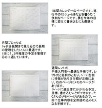 Load image into Gallery viewer, 【30%OFF】手帳 ｽｹｼﾞｭｰﾙ帳 MARKS ﾏｰｸｽ 2023年 4月始まり 2023 3月始まり 週間ﾚﾌﾄ式(ﾎﾘｿﾞﾝﾀﾙ) B6 ｳｨｰｸﾘｰ ﾎﾟｰﾙ&amp;ｼﾞｮｰ ﾗ ﾊﾟﾍﾟﾄﾘｰ ﾊﾞｰﾊﾞﾊﾟﾊﾟ×ｸﾘｻﾞﾝﾃｰﾑﾋﾟﾝｸ おしゃれ かわいい :4550045079791
