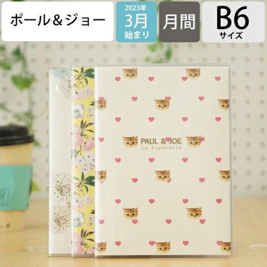 【30%OFF】手帳 ｽｹｼﾞｭｰﾙ帳 MARKS ﾏｰｸｽ 2023年 4月始まり 2023 3月始まり 月間ﾌﾞﾛｯｸ式 B6 ﾎﾟｰﾙ&ｼﾞｮｰ ﾗ ﾊﾟﾍﾟﾄﾘｰ ﾎﾟｰﾙｱﾝﾄﾞｼﾞｮｰ おしゃれ かわいい 可愛い 手帳ｶﾊﾞｰ 薄い 手帳のﾀｲﾑｷｰﾊﾟｰ :4550045079647