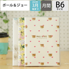 画像をギャラリービューアに読み込む, 【30%OFF】手帳 ｽｹｼﾞｭｰﾙ帳 MARKS ﾏｰｸｽ 2023年 4月始まり 2023 3月始まり 月間ﾌﾞﾛｯｸ式 B6 ﾎﾟｰﾙ&amp;ｼﾞｮｰ ﾗ ﾊﾟﾍﾟﾄﾘｰ ﾎﾟｰﾙｱﾝﾄﾞｼﾞｮｰ おしゃれ かわいい 可愛い 手帳ｶﾊﾞｰ 薄い 手帳のﾀｲﾑｷｰﾊﾟｰ :4550045079647
