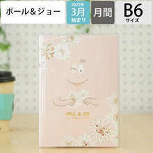 Load image into Gallery viewer, 【30%OFF】手帳 ｽｹｼﾞｭｰﾙ帳 MARKS ﾏｰｸｽ 2023年 4月始まり 2023 3月始まり 月間ﾌﾞﾛｯｸ式 B6 ﾎﾟｰﾙ&amp;ｼﾞｮｰ ﾗ･ﾊﾟﾍﾟﾄﾘｰ ﾊﾞｰﾊﾞﾊﾟﾊﾟ×ｸﾘｻﾞﾝﾃｰﾑﾋﾟﾝｸ おしゃれ かわいい 薄い 手帳のﾀｲﾑｷｰﾊﾟｰ :4550045050523

