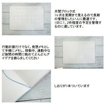 Load image into Gallery viewer, 【30%OFF】手帳 ｽｹｼﾞｭｰﾙ帳 MARKS ﾏｰｸｽ 2023年 4月始まり 2023 3月始まり 月間ﾌﾞﾛｯｸ式 B6 ﾎﾟｰﾙ&amp;ｼﾞｮｰ ﾗ･ﾊﾟﾍﾟﾄﾘｰ ﾊﾞｰﾊﾞﾊﾟﾊﾟ×ｸﾘｻﾞﾝﾃｰﾑﾋﾟﾝｸ おしゃれ かわいい 薄い 手帳のﾀｲﾑｷｰﾊﾟｰ :4550045050523
