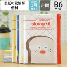 Load image into Gallery viewer, 【10％割引】 【メール便送料無料】 手帳 ｽｹｼﾞｭｰﾙ帳 MARKS ﾏｰｸｽ 2023年 4月始まり 3月始まり 月間ﾌﾞﾛｯｸ式 B6 ｽﾄﾚｰｼﾞｲｯﾄ ﾌﾞﾗﾝﾁﾌﾞﾗｻﾞｰ ｵｻﾑｸﾞｯｽﾞ 松本ｾｲｼﾞ ﾚｵ･ﾚｵﾆ ﾎﾟｰﾙｱﾝﾄﾞｼﾞｮｰ  手帳ｶﾊﾞｰ :4516278988323
