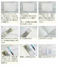 Load image into Gallery viewer, 【10％割引】 【メール便送料無料】 手帳 ｽｹｼﾞｭｰﾙ帳 MARKS ﾏｰｸｽ 2023年 4月始まり 3月始まり 月間ﾌﾞﾛｯｸ式 B6 ｽﾄﾚｰｼﾞｲｯﾄ ﾌﾞﾗﾝﾁﾌﾞﾗｻﾞｰ ｵｻﾑｸﾞｯｽﾞ 松本ｾｲｼﾞ ﾚｵ･ﾚｵﾆ ﾎﾟｰﾙｱﾝﾄﾞｼﾞｮｰ  手帳ｶﾊﾞｰ :4516278988323
