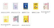 Load image into Gallery viewer, 【10％割引】 【メール便送料無料】 手帳 ｽｹｼﾞｭｰﾙ帳 MARKS ﾏｰｸｽ 2023年 4月始まり 3月始まり 月間ﾌﾞﾛｯｸ式 B6 ｽﾄﾚｰｼﾞｲｯﾄ ﾌﾞﾗﾝﾁﾌﾞﾗｻﾞｰ ｵｻﾑｸﾞｯｽﾞ 松本ｾｲｼﾞ ﾚｵ･ﾚｵﾆ ﾎﾟｰﾙｱﾝﾄﾞｼﾞｮｰ  手帳ｶﾊﾞｰ :4516278988323
