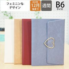 Load image into Gallery viewer, 【ＳＡＬＥ価格！30％割引】【メール便送料無料】MARKS ﾏｰｸｽ 2024年1月始まり(2023年12月始まり) 手帳 週間ﾚﾌﾄ式(ﾎﾘｿﾞﾝﾀﾙ) B6 ﾊｰﾄﾌｰﾌﾟ付きｶﾊﾞｰ 大人かわいい おしゃれ 可愛い ｷｬﾗｸﾀｰ 手帳ｶﾊﾞｰ  ｽｹｼﾞｭｰﾙ帳 手帳のﾀｲﾑｷｰﾊﾟｰ :4550045021691
