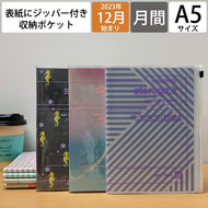 MARKS ﾏｰｸｽ 2024年1月始まり(2023年12月始まり) 手帳 月間式(月間ﾌﾞﾛｯｸ) A5 ｽﾄﾚｰｼﾞｲｯﾄ ｼﾞｵﾒﾄﾘｯｸ 干支 ｱﾌﾞｽﾄﾗｸﾄ ﾎﾟｰﾙｱﾝﾄﾞｼﾞｮｰ 大人かわいい おしゃれ 可愛い ｷｬﾗｸﾀｰ 手帳ｶﾊﾞｰ  ｽｹｼﾞｭｰﾙ帳 手帳のﾀｲﾑｷ :4550045049978