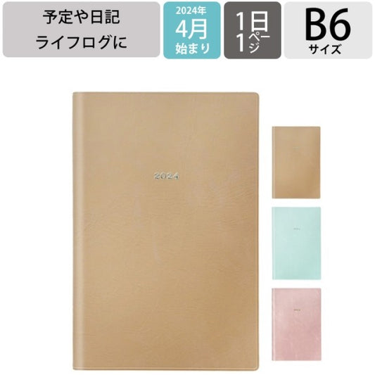 ＃1日1ﾍﾟｰｼﾞ手帳 B6 ﾆｭｱﾝｽｶﾗｰ :4550045120172