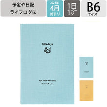 Load image into Gallery viewer, 1日1ﾍﾟｰｼﾞ手帳 B6 ｽﾄｰﾘｰ MARK'S(マークス) :4550045120202

