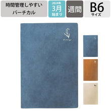 Load image into Gallery viewer, 週間ﾊﾞｰﾁｶﾙ手帳 B6 ﾜﾝﾎﾟｲﾝﾄ MARK'S(マークス) :4550045120356
