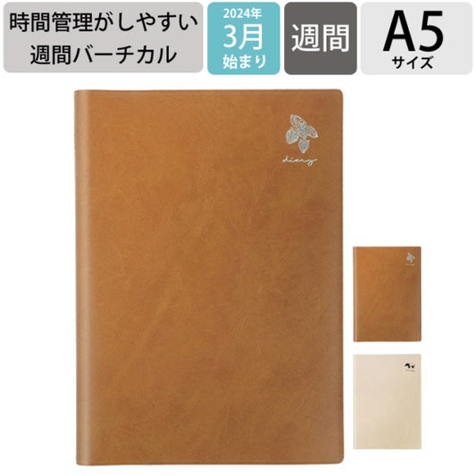 週間ﾉｰﾄ手帳 A5 ﾜﾝﾎﾟｲﾝﾄ MARK'S(マークス) :4550045120462