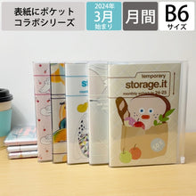 Load image into Gallery viewer, ｽﾄﾚｰｼﾞｲｯﾄ/ﾌﾞﾗﾝﾁﾌﾞﾗｻﾞｰ MARK'S(マークス) :4550045120653 :4550045120646
