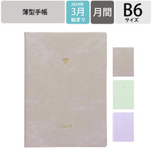 Load image into Gallery viewer, ｼﾞｭｴﾘｰ :4550045120837
