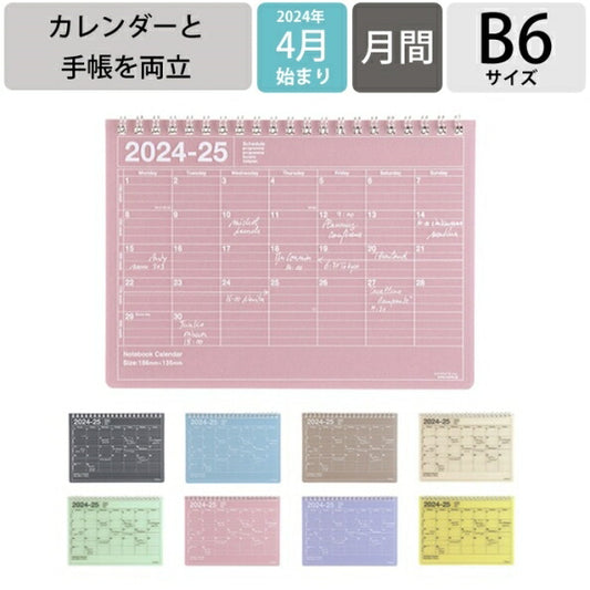 MARKS ﾏｰｸｽ 2024年4月始まり 手帳 B6 ﾉｰﾄﾌﾞｯｸｶﾚﾝﾀﾞｰ S ﾎﾟｰﾙｱﾝﾄﾞｼﾞｮｰ おしゃれ かわいい 可愛い 手帳ｶﾊﾞｰ　手帳　2024　ｶﾚﾝﾀﾞｰ  ｽｹｼﾞｭｰﾙ帳 手帳のﾀｲﾑｷｰﾊﾟｰ :4550045006018