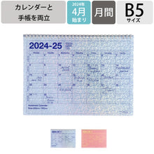 Load image into Gallery viewer, ﾉｰﾄﾌﾞｯｸｶﾚﾝﾀﾞｰ･M MARK'S(マークス) :4550045121513
