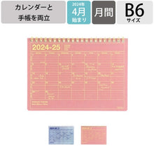 画像をギャラリービューアに読み込む, ＃ﾉｰﾄﾌﾞｯｸｶﾚﾝﾀﾞｰ･S :4550045121537

