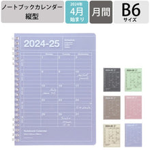 画像をギャラリービューアに読み込む, ＃ﾉｰﾄﾌﾞｯｸｶﾚﾝﾀﾞｰ･S･縦型 :4550045121599
