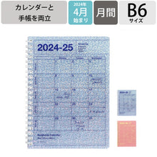 Load image into Gallery viewer, ﾉｰﾄﾌﾞｯｸｶﾚﾝﾀﾞｰ･S･縦型 MARK'S(マークス) :4550045121612
