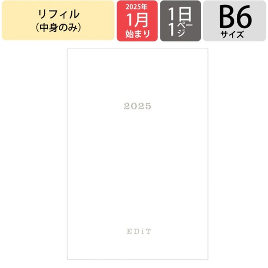 ＃1日1ﾍﾟｰｼﾞ手帳 B6 ﾘﾌｨﾙ :4550045131703