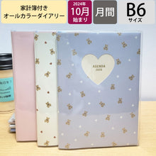 Load image into Gallery viewer, ﾎｰﾙ･ﾊｰﾄ マークス MARK'S(マークス) :4550045132854
