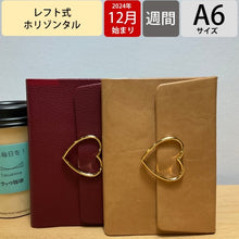 Load image into Gallery viewer, ＃ﾊｰﾄﾌｰﾌﾟ付きｶﾊﾞｰ :4550045133349
