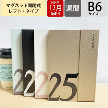 画像をギャラリービューアに読み込む, ＃マークス　マグネット25　B6変型ブラック :4550045133479
