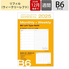 画像をギャラリービューアに読み込む, ＃ｳｨｰｸﾘｰ･ﾚﾌﾄ B6ﾘﾌｨﾙ :4550045133653
