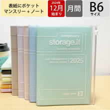 画像をギャラリービューアに読み込む, ｽﾄﾚｰｼﾞｲｯﾄ/ｼｬｰﾍﾞｯﾄ マークス MARK'S(マークス) :4550045133752
