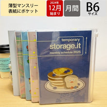 Load image into Gallery viewer, ｵｻﾑｸﾞｯｽﾞ マークス MARK'S(マークス) :4550045133929 :4550045133783
